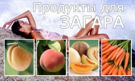 Народные средства для загара на солнце