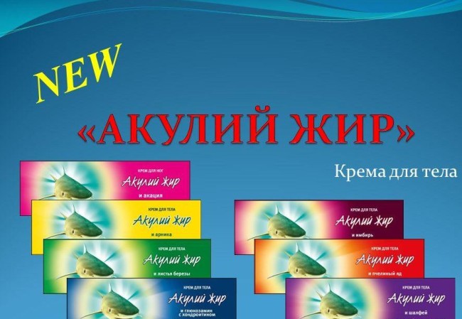 Застосування акулячого жиру для суглобів