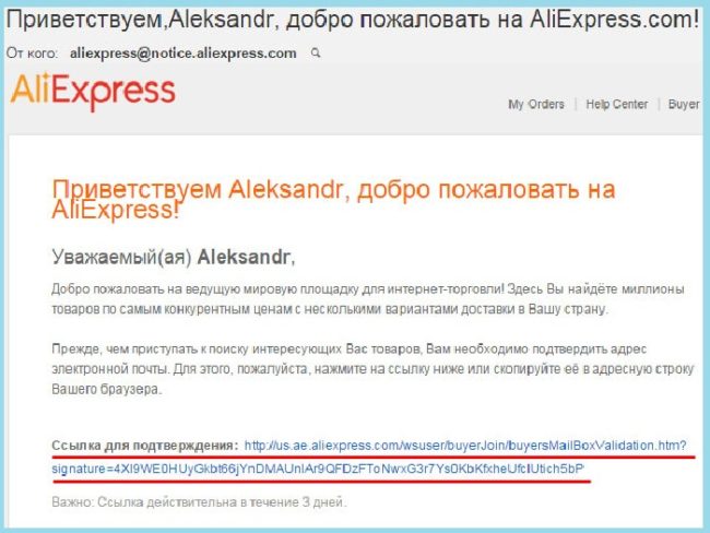 Аліекспресс вхід в особистий кабінет. Моя сторінка на Аліекспресс топ 10 питань по особистого профілю