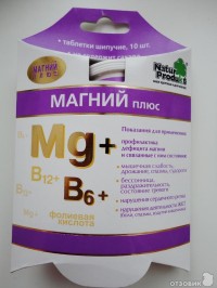 Магний B6 для беременных