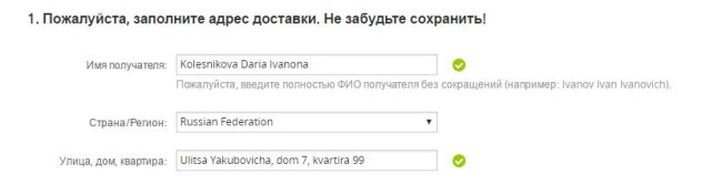 Як заповнити адресу на Аліекспресс. Як правильно вказати адресу на Аліекспресс