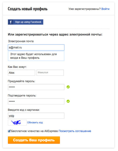 Перше замовлення на Аліекспресс. Як правильно оформити замовлення на Аліекспресс покрокова інструкція