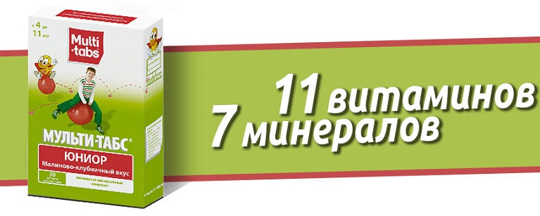 Вітаміни для дітей 7 років. Які вітаміни необхідні дитині від 7 років