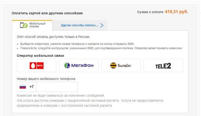 Як оплачувати на Аліекспресс. Оплата замовлення на Аліекспресс. Як краще оплачувати покупки на Аліекспресс