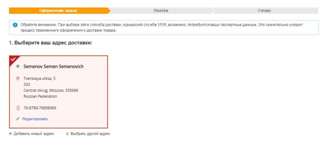 Як заповнити адресу на Аліекспресс. Як правильно вказати адресу на Аліекспресс