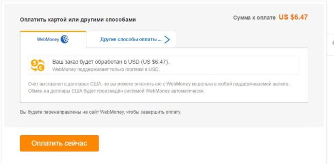 Як оплачувати на Аліекспресс. Оплата замовлення на Аліекспресс. Як краще оплачувати покупки на Аліекспресс