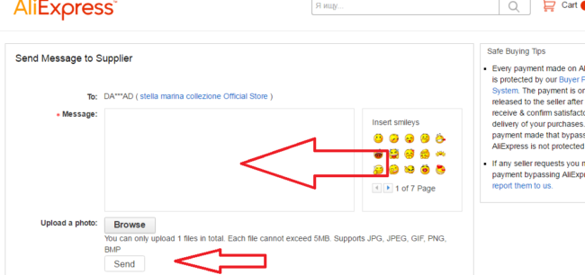 Зв'язок з продавцем на Аліекспресс. Як написати продавцеві на Аліекспресс