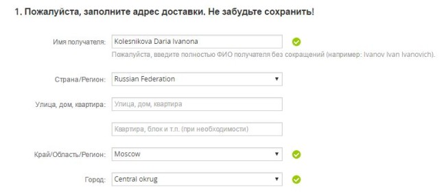 Як заповнити адресу на Аліекспресс. Як правильно вказати адресу на Аліекспресс