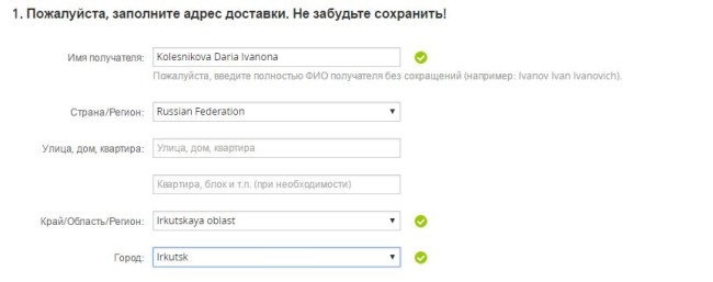 Як заповнити адресу на Аліекспресс. Як правильно вказати адресу на Аліекспресс